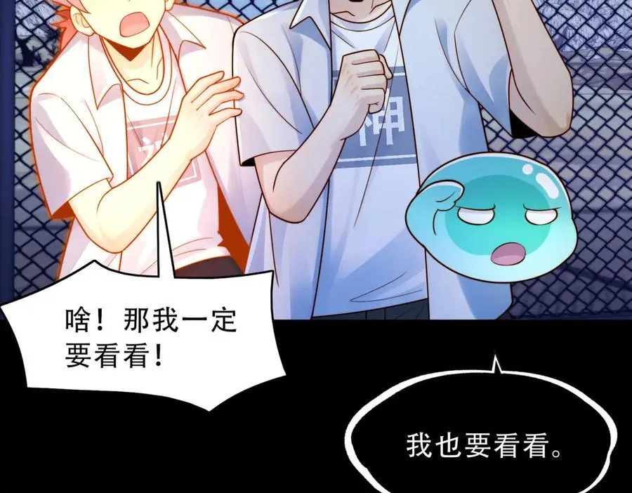 精神病面前鬼算个球漫画完结了吗漫画,125-坟地俯卧撑2图