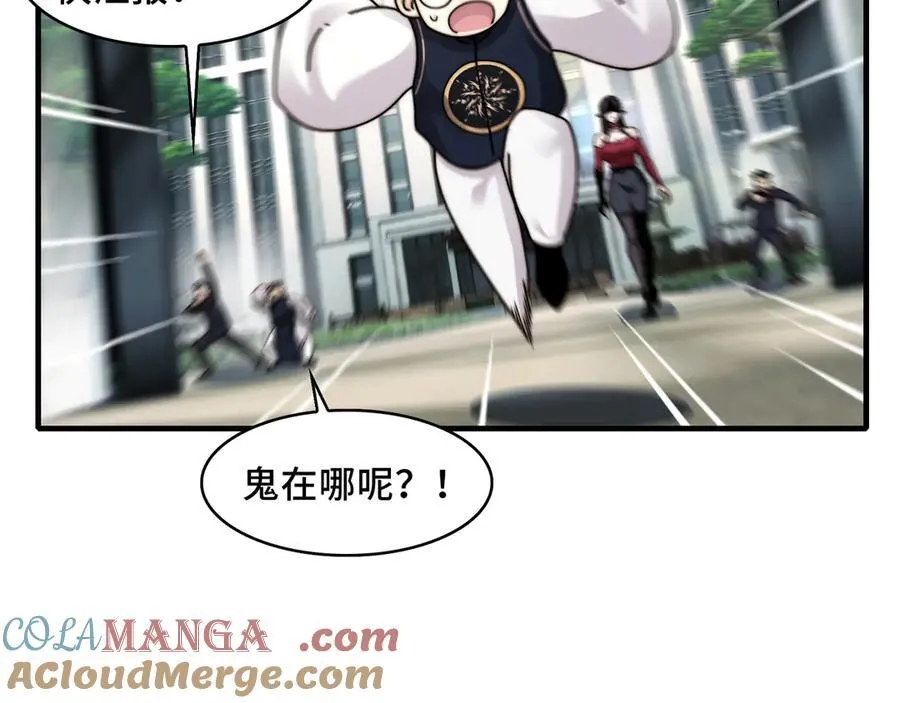 精神病面前鬼算个球漫画完结了吗漫画,121-触及灵魂的震撼1图