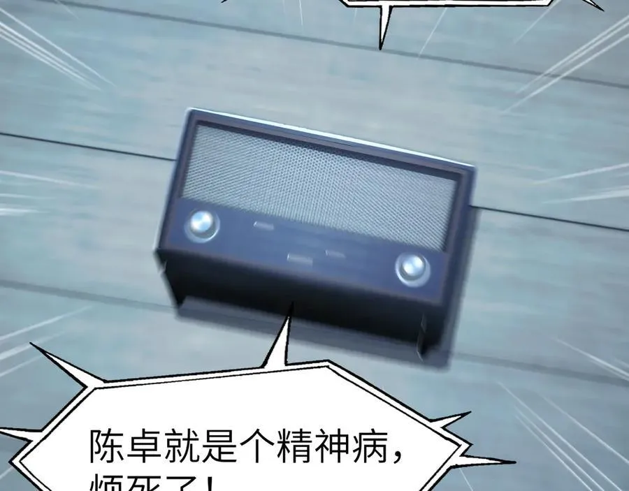 精神病面前鬼算个球漫画完结了吗漫画,119-被精神病支配的恐惧2图