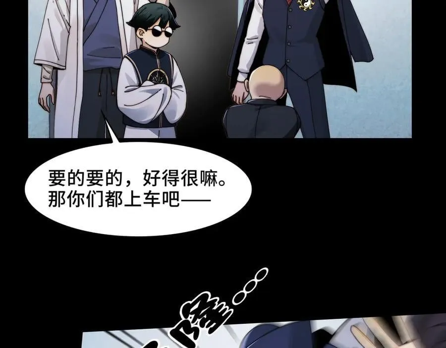 精神病面前鬼算个球漫画完结了吗漫画,120-极度危险的异变2图