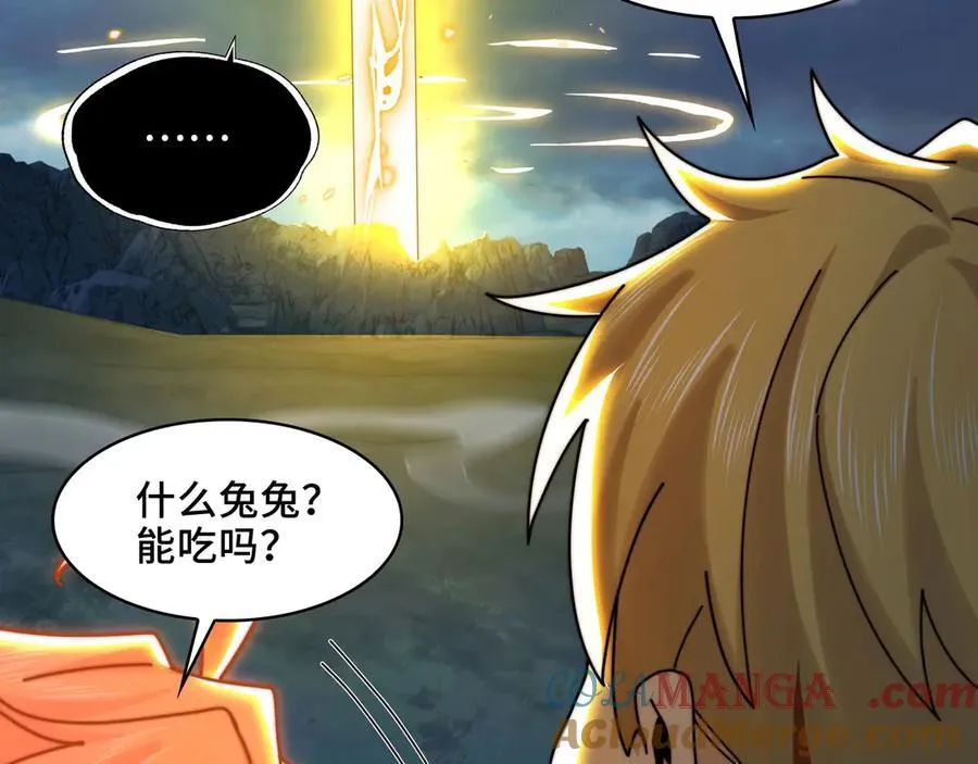 精神病面前鬼东西算个球动漫在线看免费版在线看漫画,128-鬼帝1图