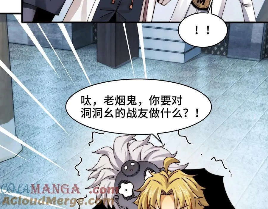精神病面前鬼算个球漫画完结了吗漫画,116-洞洞幺无冕之王1图