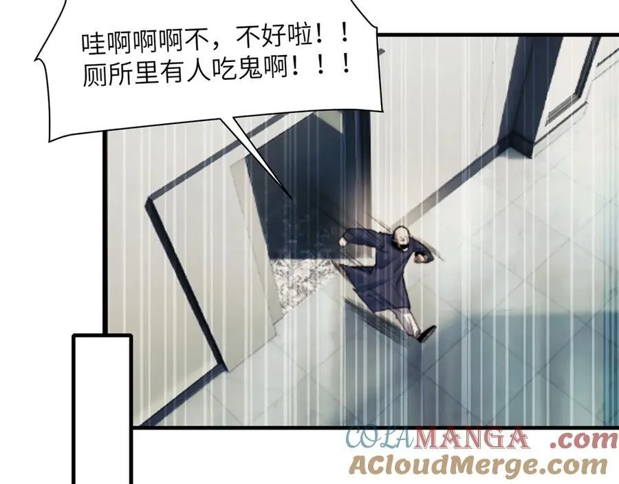 精神病面前鬼算个球漫画完结了吗漫画,112-幽灵酒店的真相1图