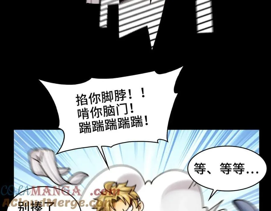 鬼东西算个球陈卓身世漫画,114-绝望噩梦1图