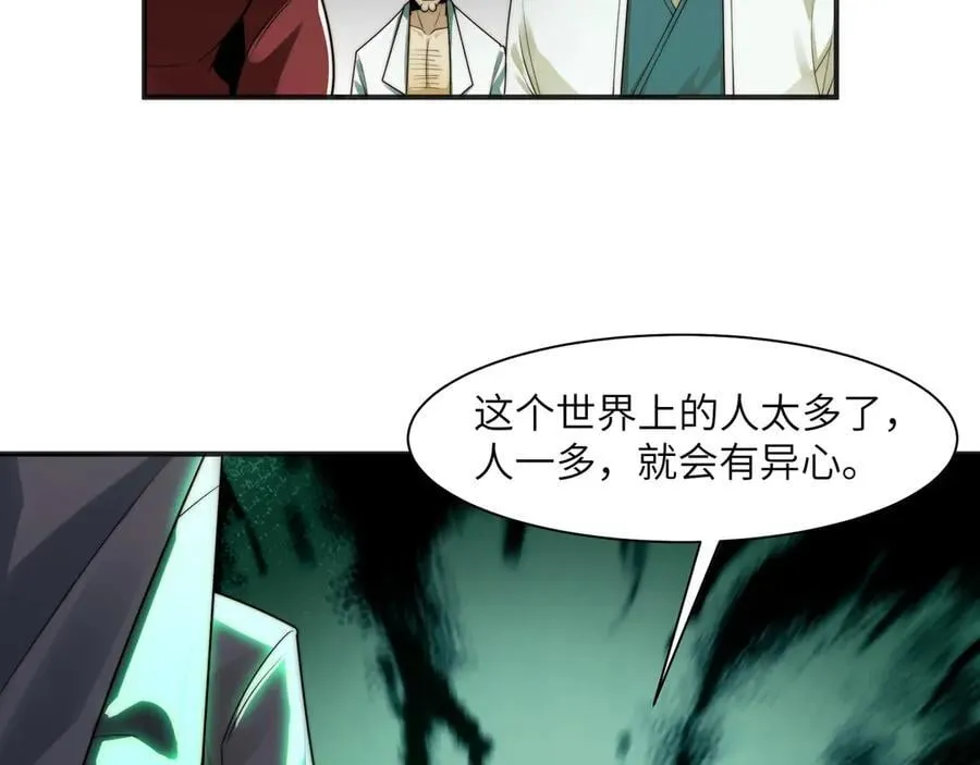 精神病面前鬼东西算个球免费观看完整漫画,113-死亡梦境2图
