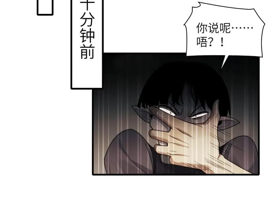 精神病面前鬼算个球漫画完结了吗漫画,112-幽灵酒店的真相2图