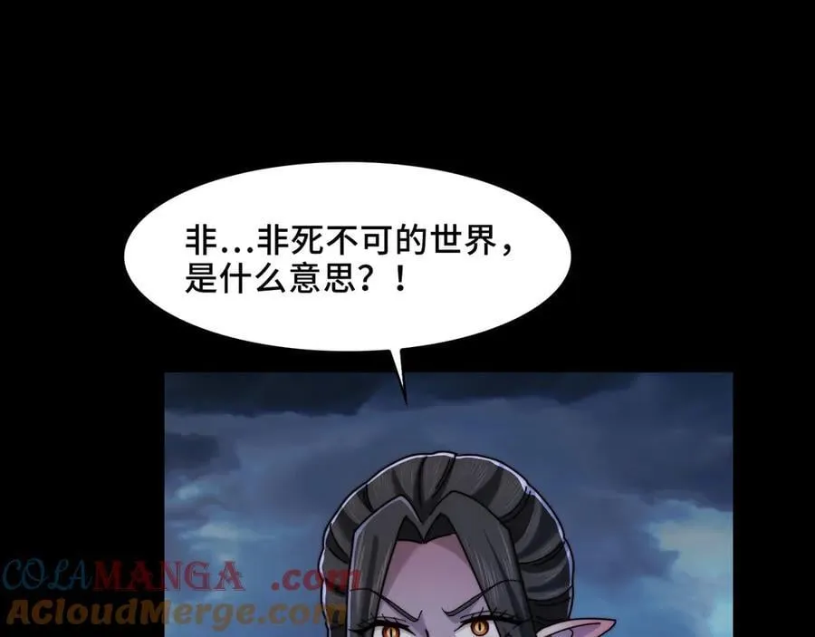 精神病面前鬼算个球漫画完结了吗漫画,132-二卓的快乐世界1图