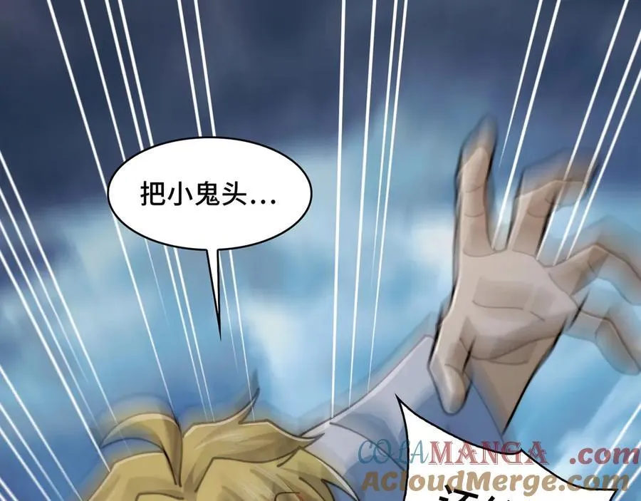 精神病面前鬼算个球漫画完结了吗漫画,127-以恶制恶1图