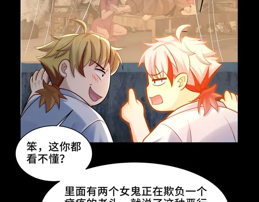 精神病面前鬼东西算个球免费观看完整漫画,125-坟地俯卧撑2图