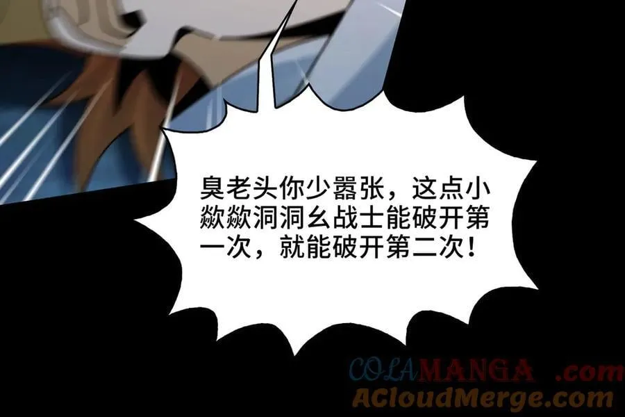 精神病面前鬼算个球漫画完结了吗漫画,127-以恶制恶1图