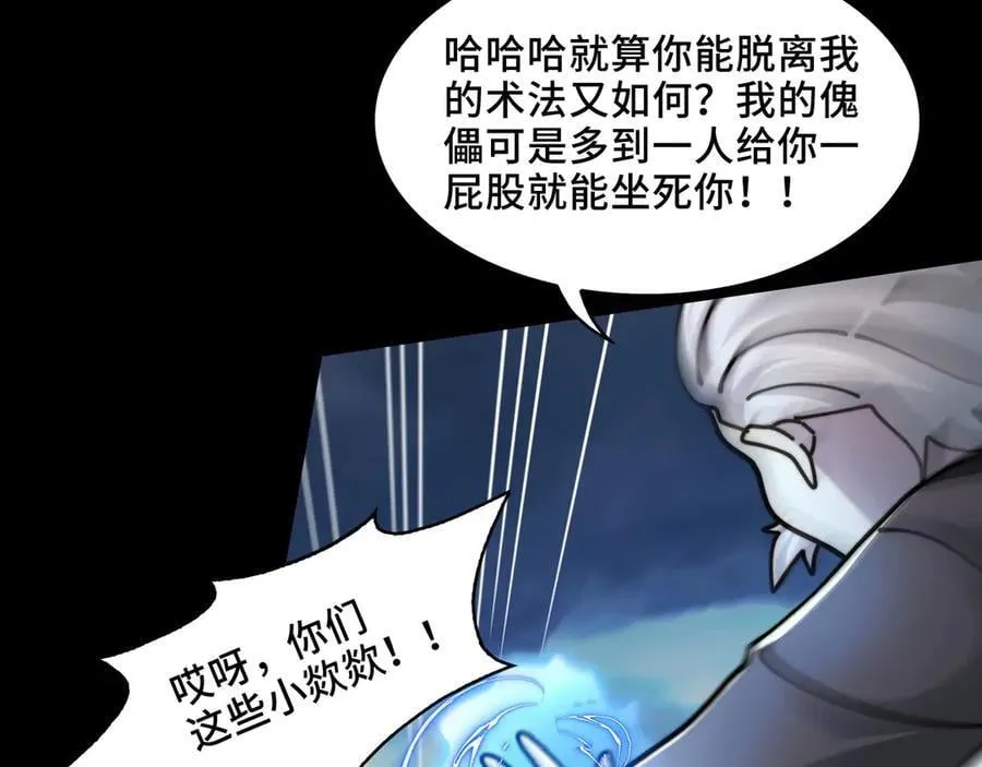 精神病面前鬼算个球漫画完结了吗漫画,127-以恶制恶2图