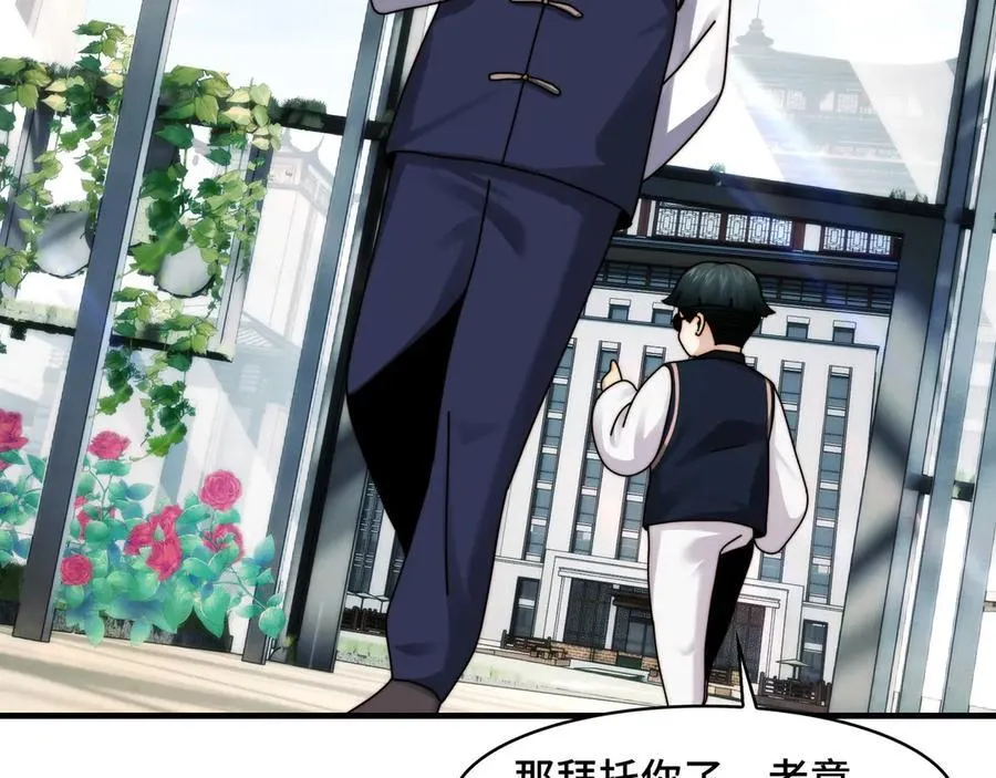 精神病面前鬼东西算个球免费观看完整漫画,121-触及灵魂的震撼1图