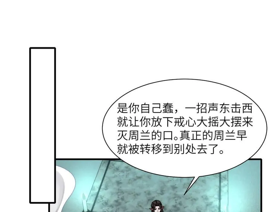 精神病面前鬼算个球漫画完结了吗漫画,112-幽灵酒店的真相1图