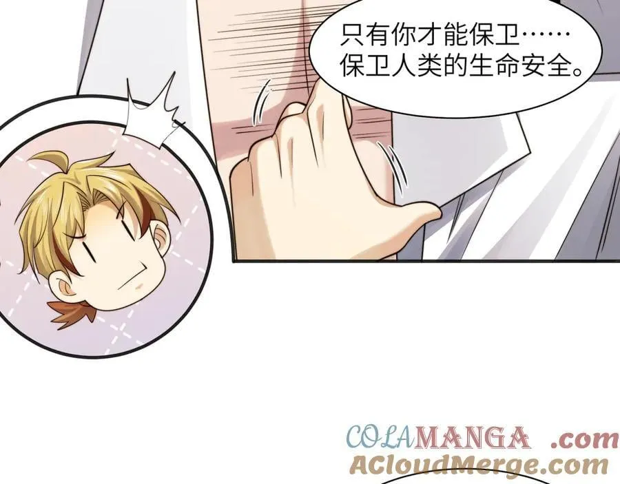 精神病面前鬼东西算个球免费观看完整漫画,109-精神病从不内耗只发疯1图