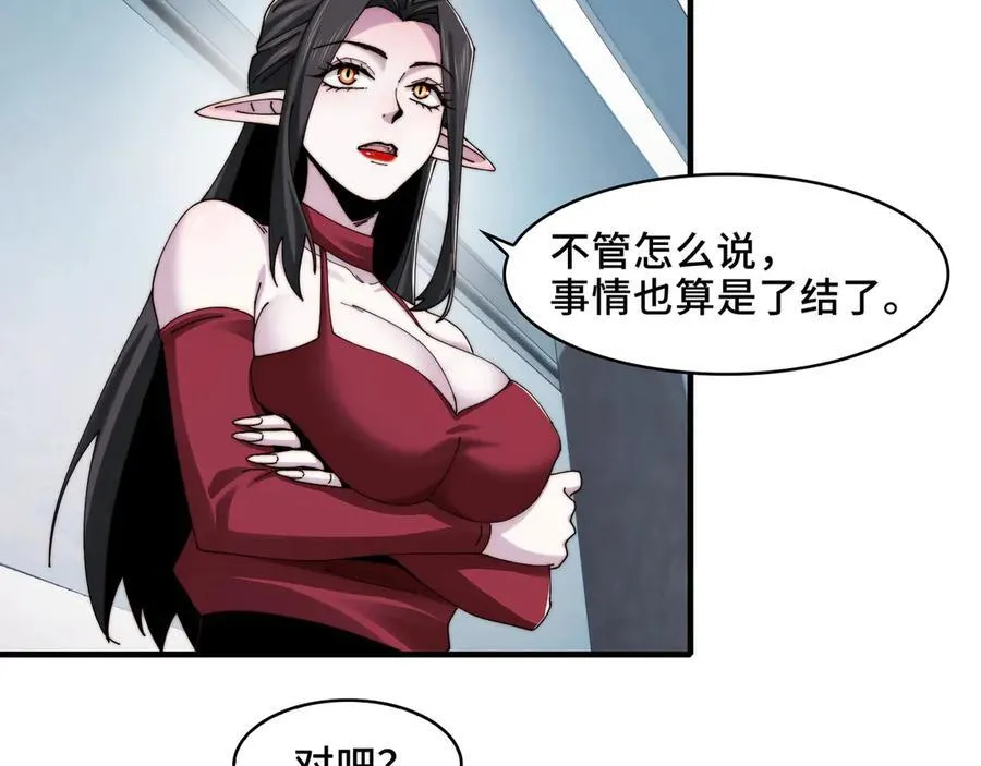 精神病面前鬼算个球漫画完结了吗漫画,116-洞洞幺无冕之王1图