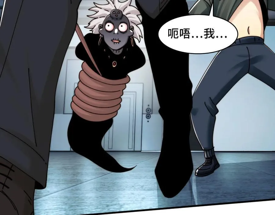 精神病面前鬼东西算个球免费观看完整漫画,116-洞洞幺无冕之王1图