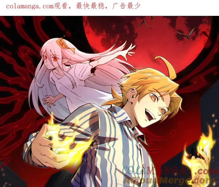 精神病面前，鬼东西算个球漫画,110-天台激战1图