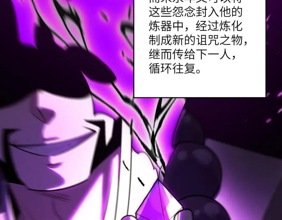 精神病面前鬼东西算个球小说全文漫画,113-死亡梦境2图