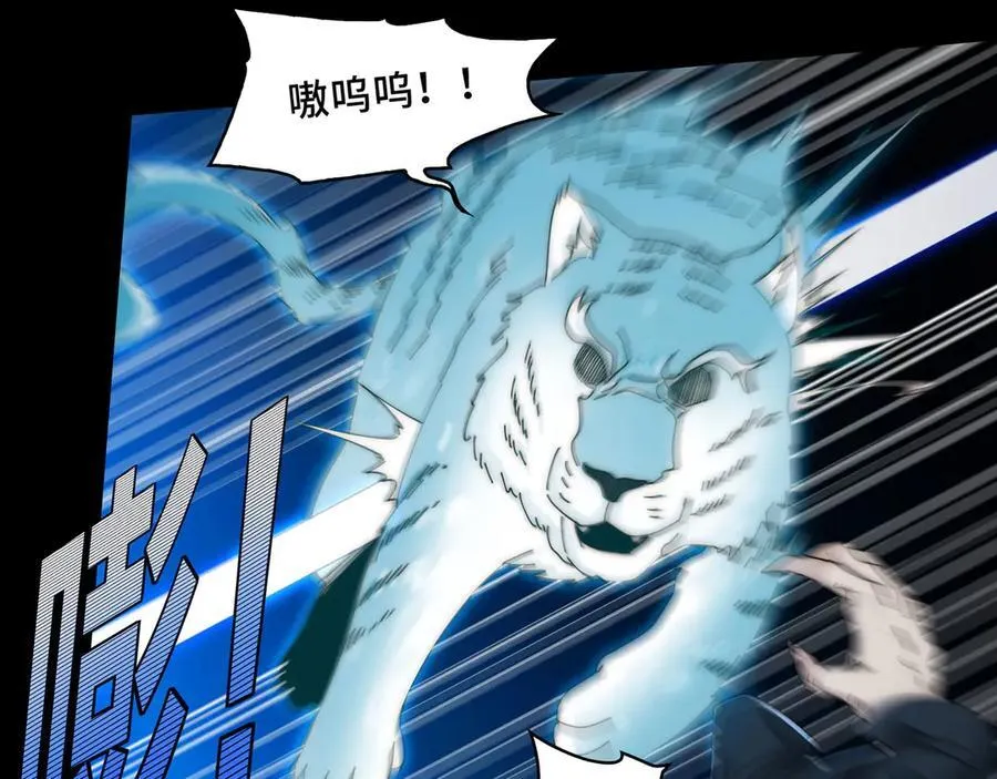 精神病面前鬼东西算个球动漫在线看免费版在线看漫画,126-镇魂司高手VS鬼帝1图