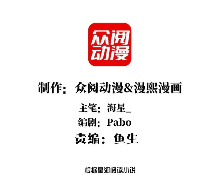 精神病面前鬼算个球漫画完结了吗漫画,116-洞洞幺无冕之王1图