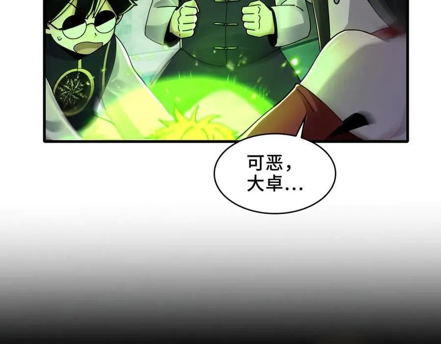精神病面前鬼算个球漫画完结了吗漫画,123-深山坟场2图