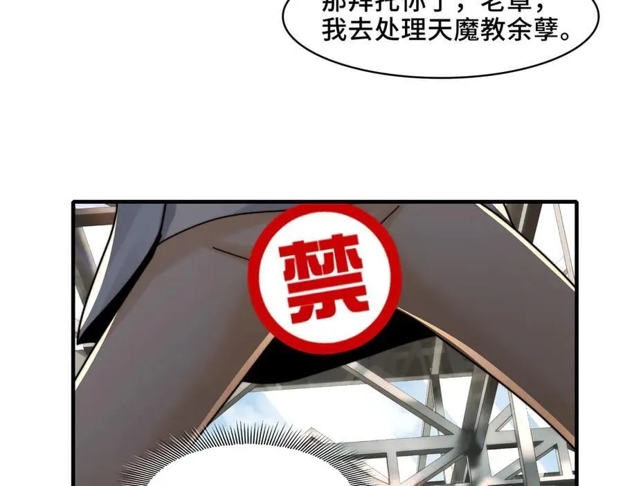 精神病面前鬼东西算个球免费观看完整漫画,121-触及灵魂的震撼2图