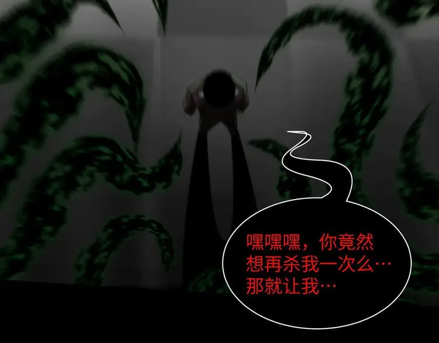 精神病面前鬼算个球漫画完结了吗漫画,115-打不过就来成为精神病吧！2图