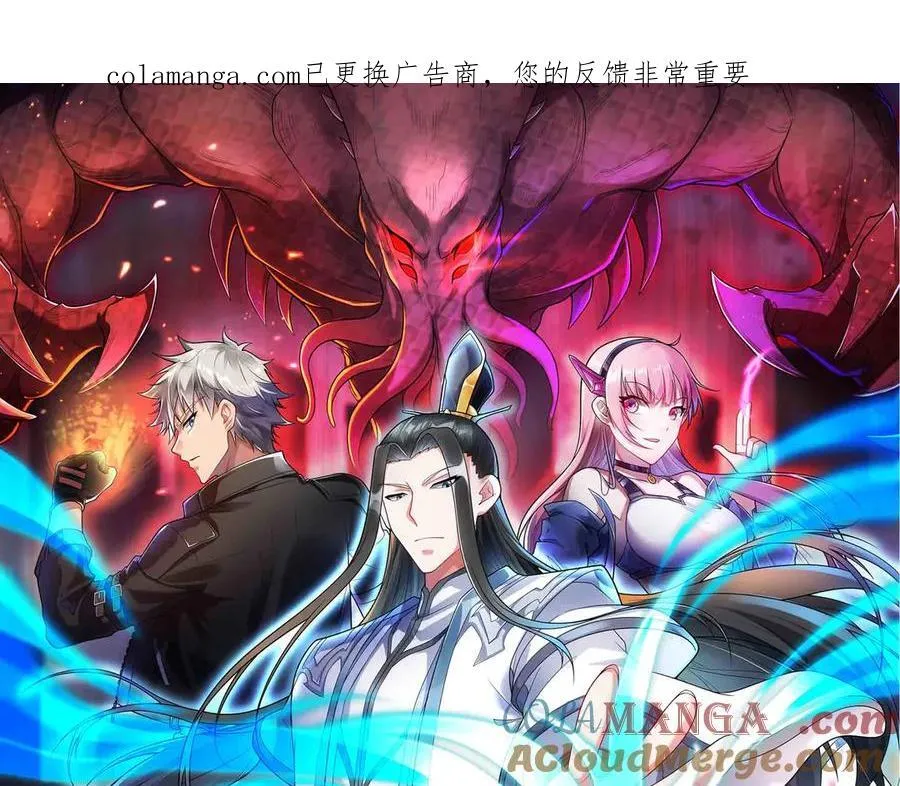 异界最强漫画,第88话 追击1图