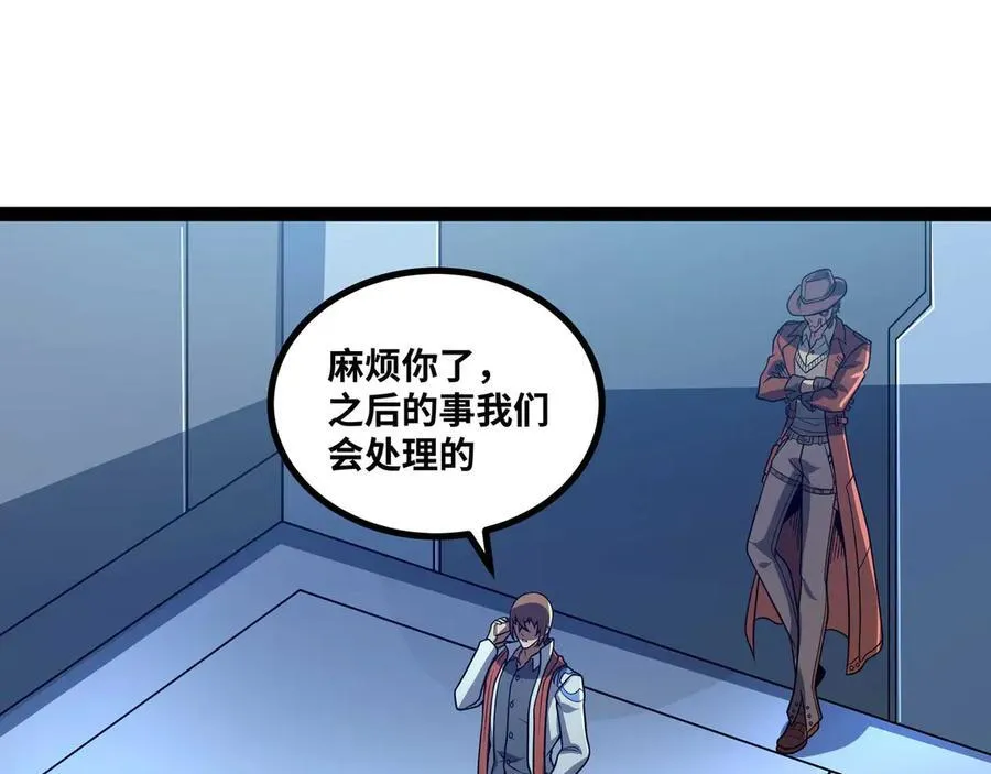 异界最强小说漫画,第79话 前所未有的黑暗！1图