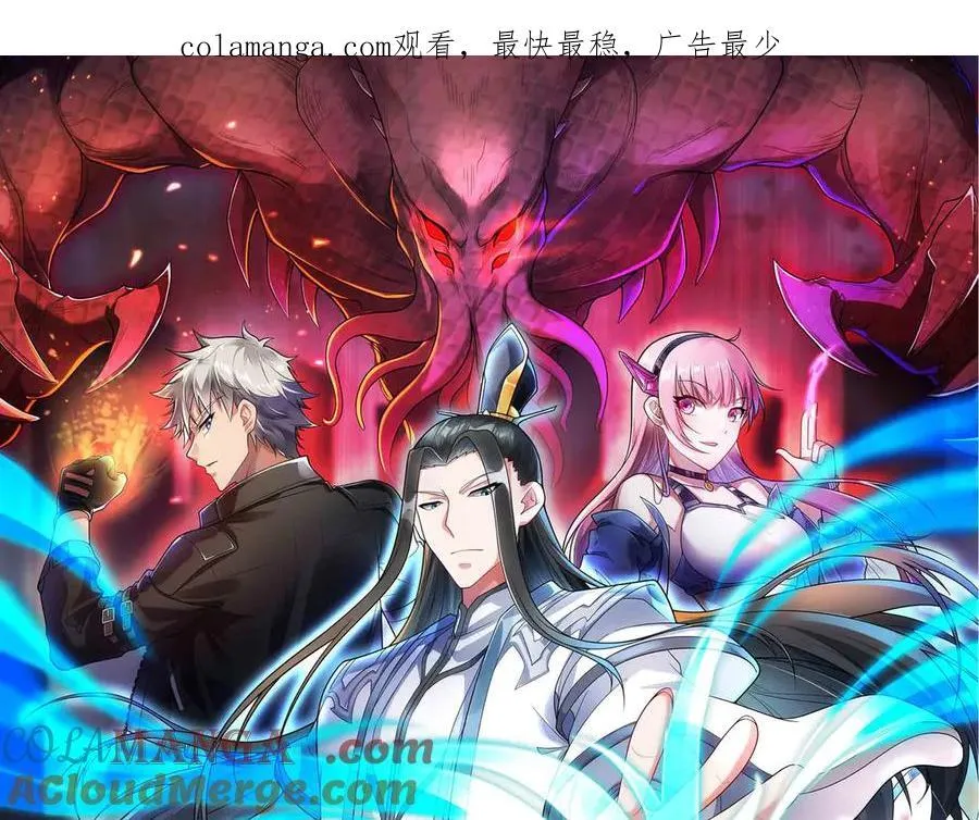 异界最强领主系统漫画,第72话 恶党将至1图