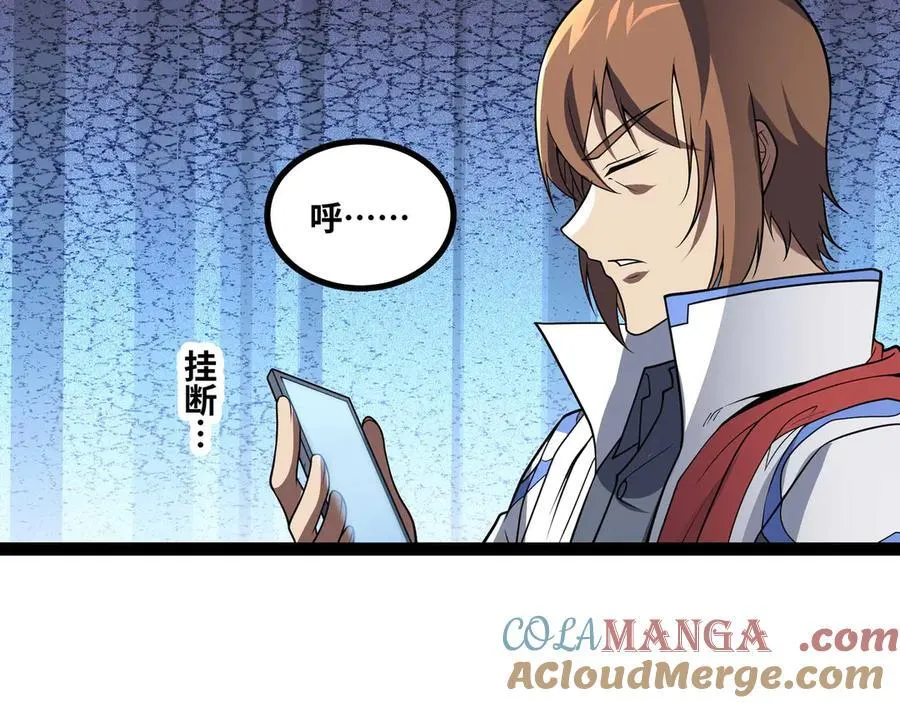 异界最强召唤帝王系统漫画,第79话 前所未有的黑暗！1图