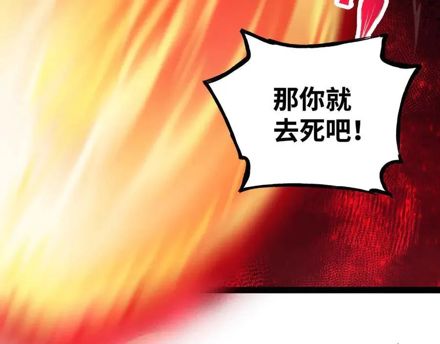 异界最强领主系统漫画,第85话 也配称神？2图