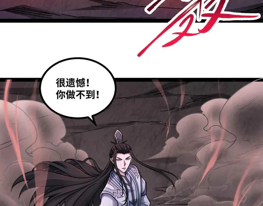 异界最强钞能力漫画,第85话 也配称神？2图