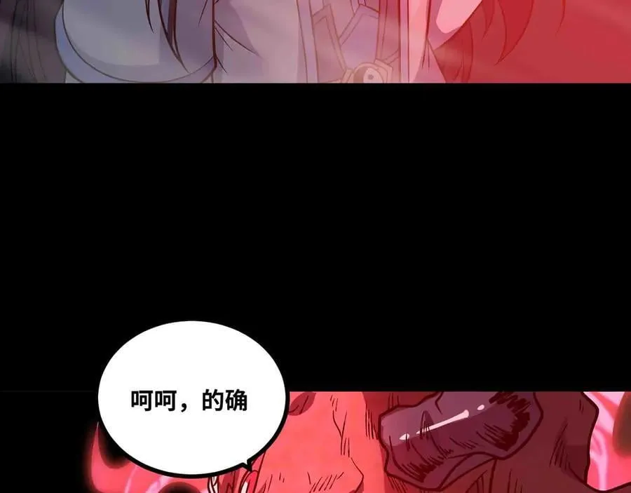 异界最强赘婿半块铜板笔趣阁漫画,第82话 毁灭一切！2图