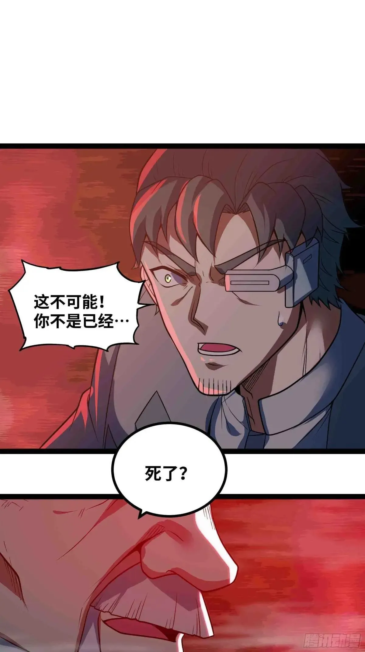 异界最强领主系统漫画,第73话 硬刚太岁！1图