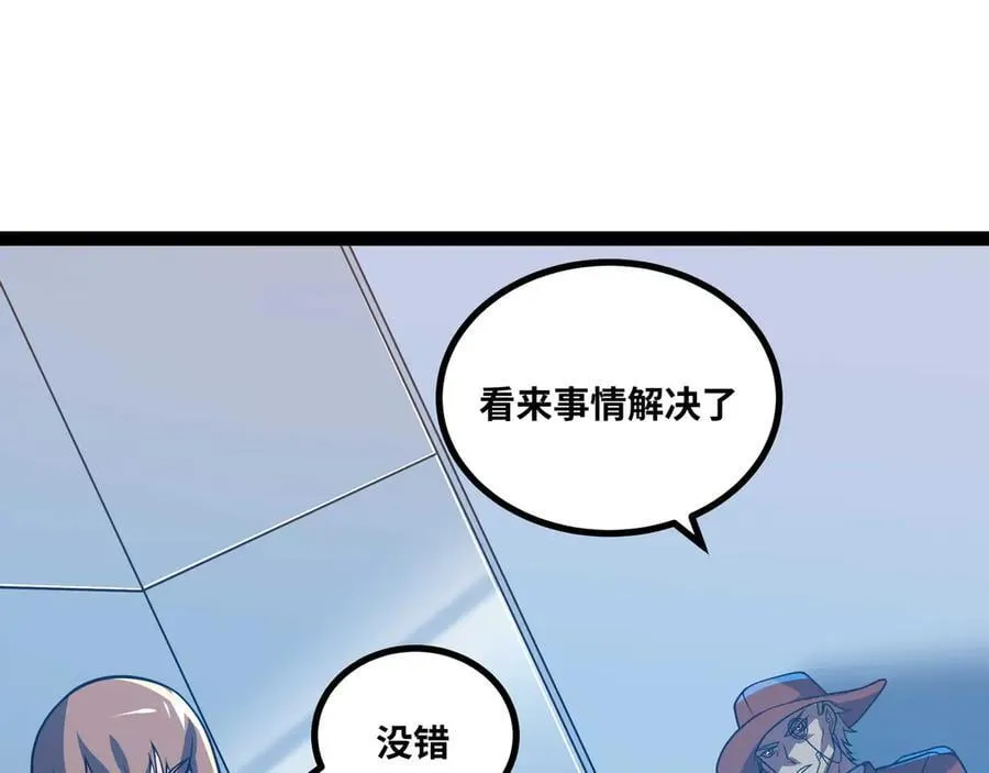 异界最强召唤帝王系统漫画,第79话 前所未有的黑暗！2图