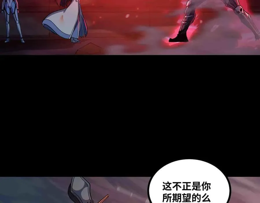 异界最强赘婿半块铜板笔趣阁漫画,第82话 毁灭一切！2图