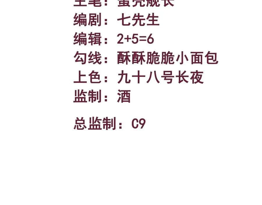 异界最强领主系统漫画,第84话 邪神之威1图