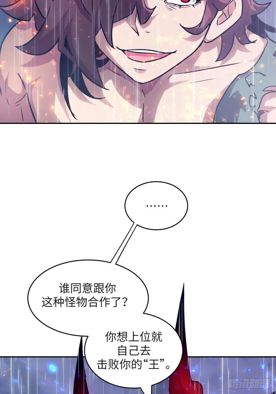 我的左手能异变46漫画免费观看漫画,103 谁更像怪物1图