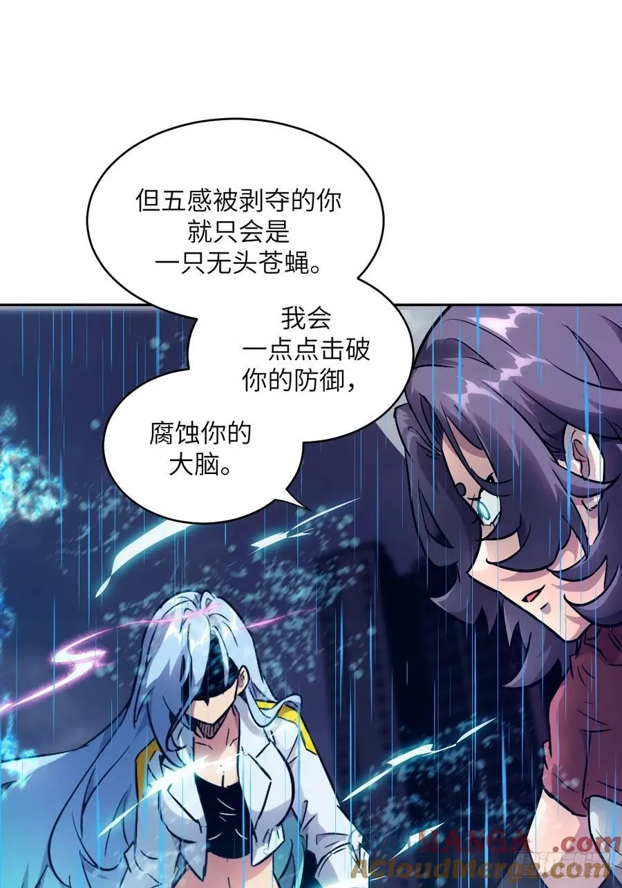 我的左手能异变46漫画免费观看漫画,101 怪物之剑2图