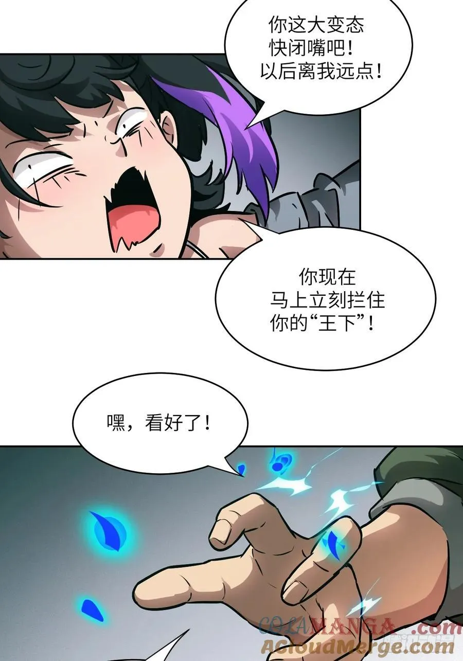我的左手能异变46漫画免费观看漫画,105 人类还是怪物2图