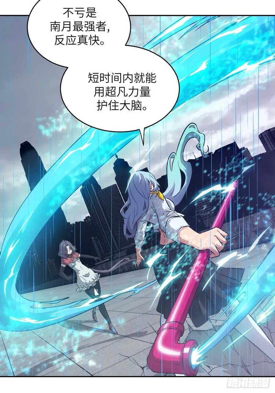 我的左手能异变46漫画免费观看漫画,101 怪物之剑1图