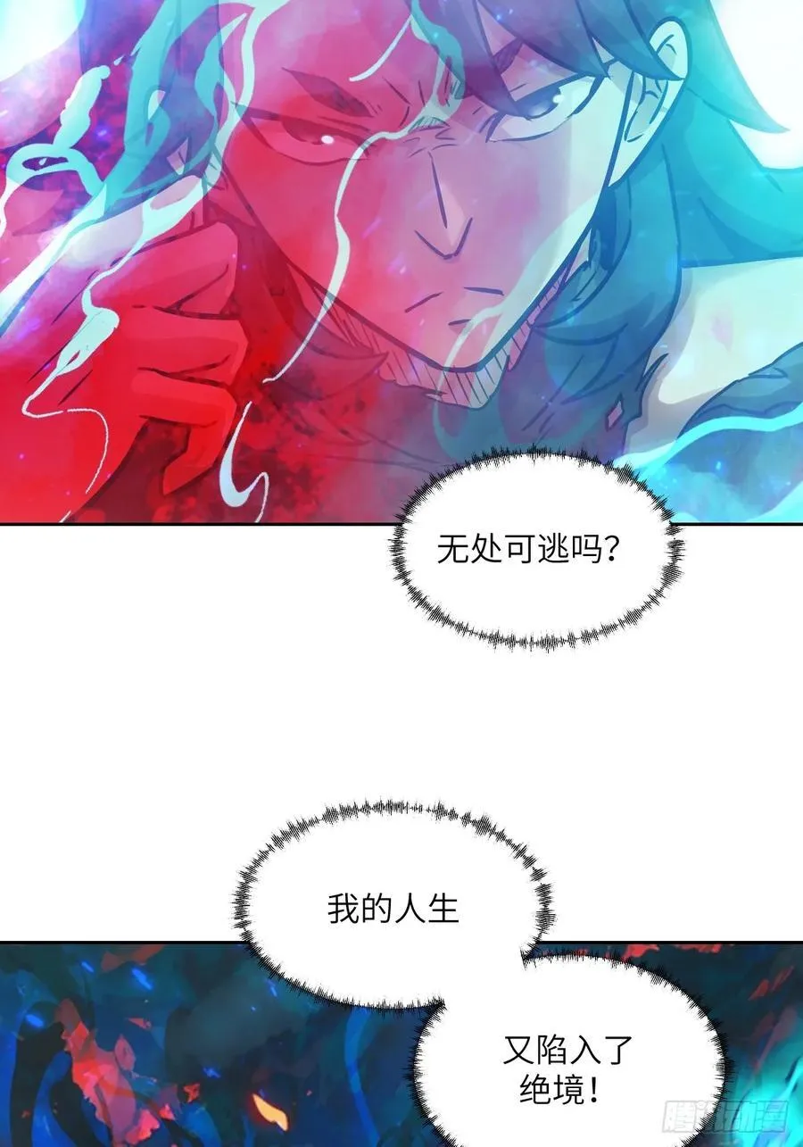 我的左手能异变46漫画免费观看漫画,097 我们确实不一样1图