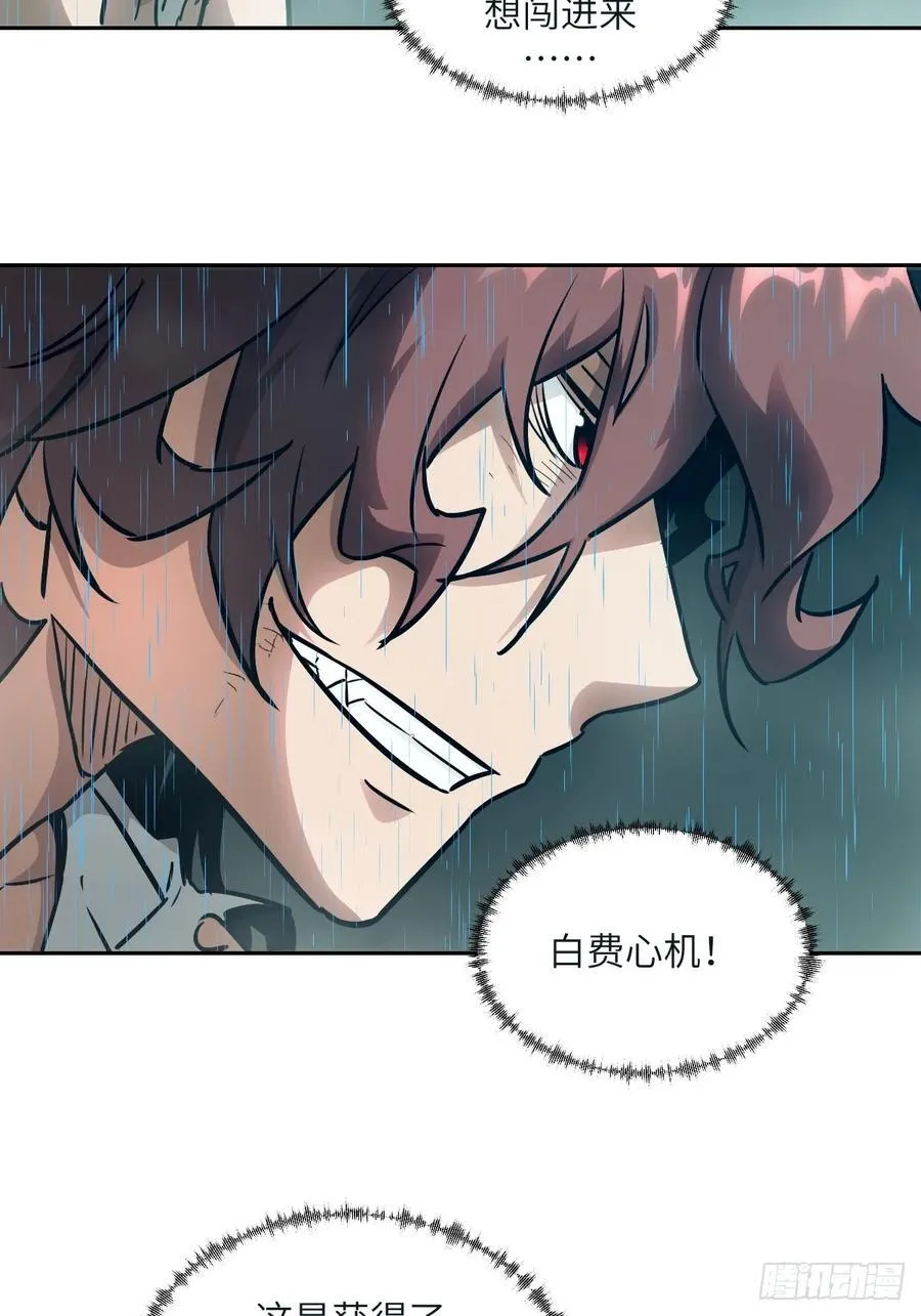 我的左手右手焉栩嘉漫画,098 《0》2图