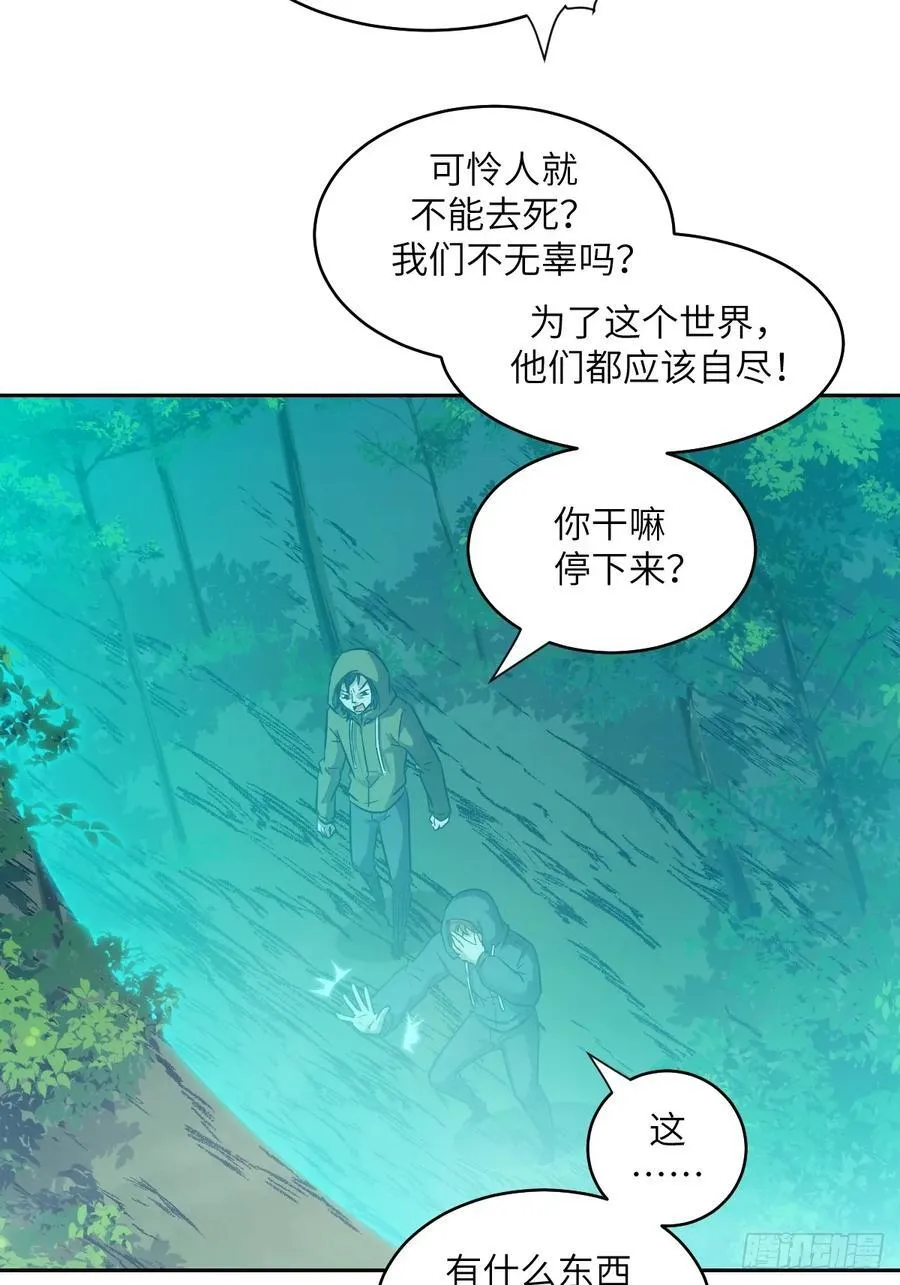 我的左手能异变46漫画免费观看漫画,107 可控的怪物1图