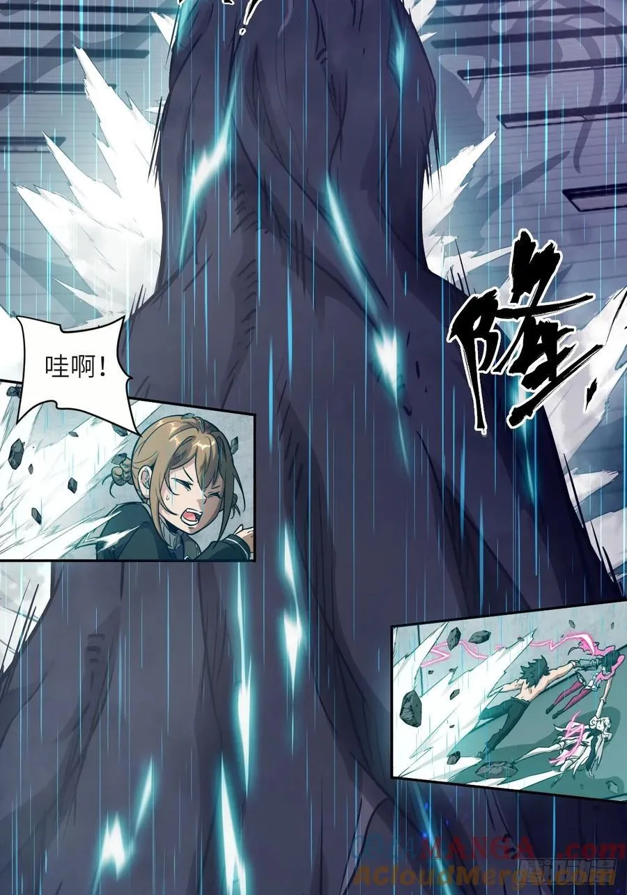 我的左手右手焉栩嘉漫画,102 剑星2图