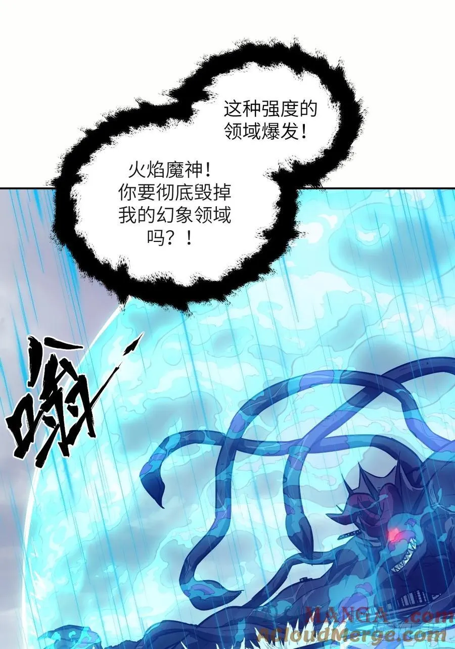 我的左手右手焉栩嘉漫画,102 剑星1图