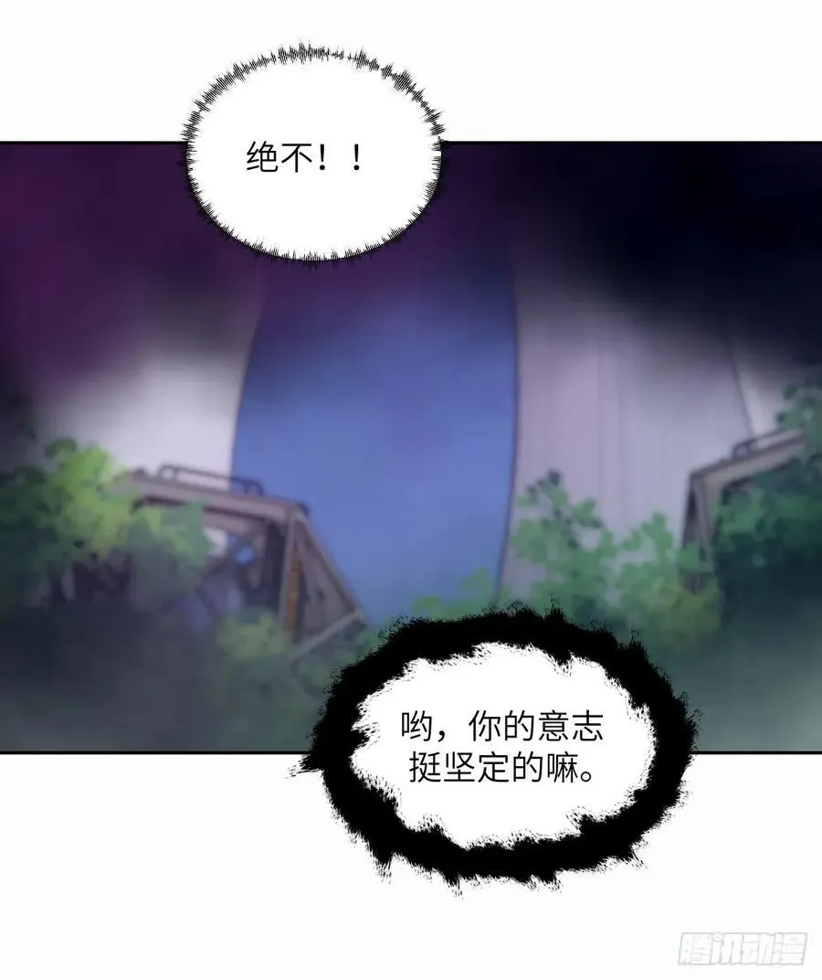 我的左手能异变46漫画免费观看漫画,096 我是罪人2图