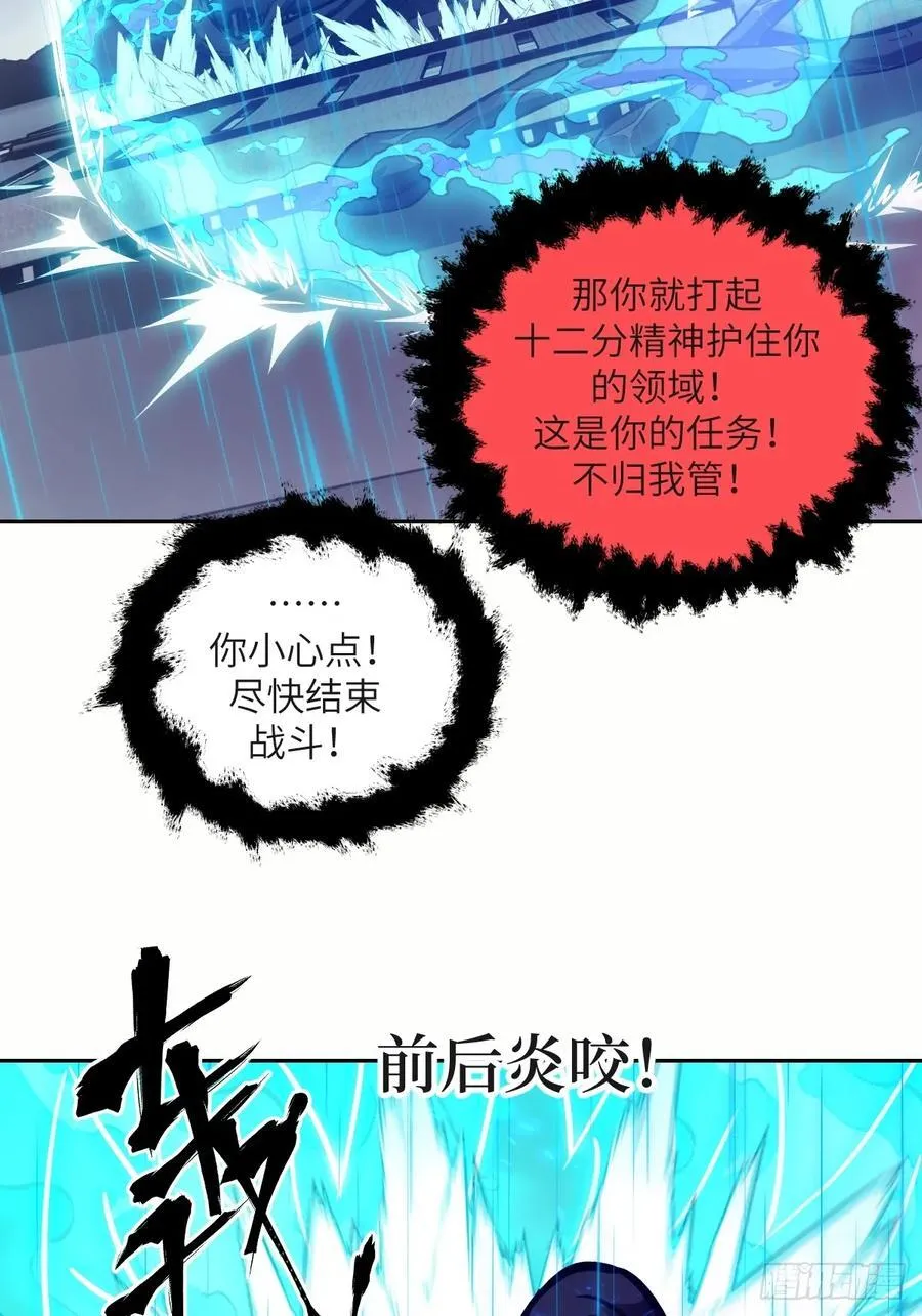 我的左手右手焉栩嘉漫画,102 剑星2图
