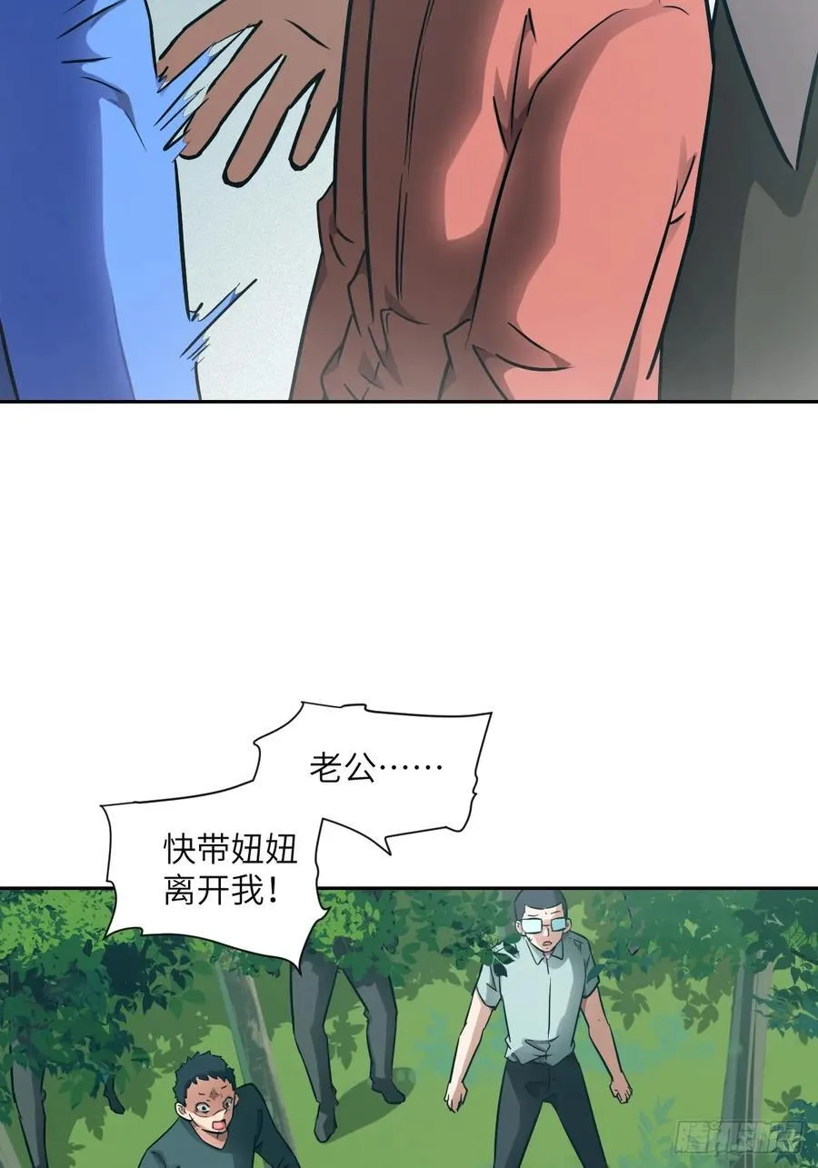 我的左手能异变漫画,106 魔王2图